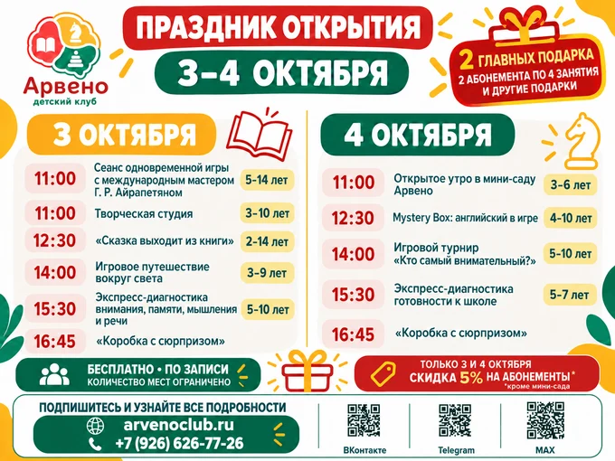Открывайте для себя новые коллекции