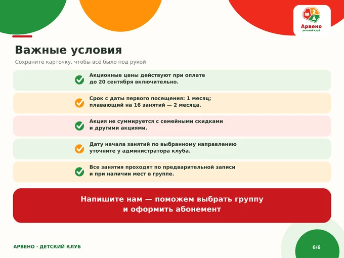 Акция в честь открытия клуба!